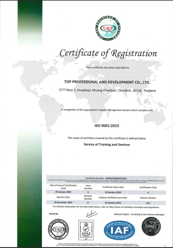 ได้รับการรับรองมาตรฐานด้านระบบบริหารงานคุณภาพ ISO 9001:2015 จากสถาบันรับรองฯ URS